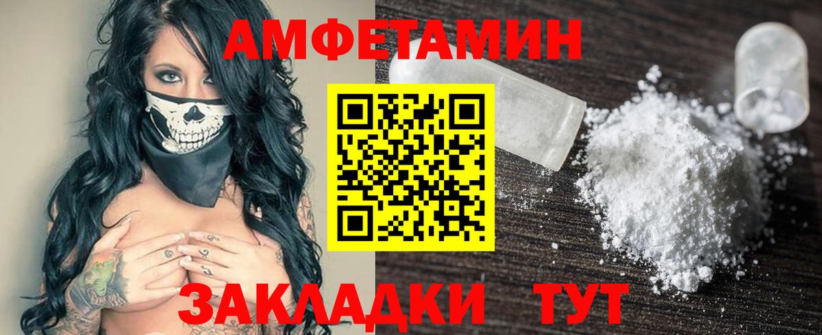 Amphetamine 98% Рубцовск