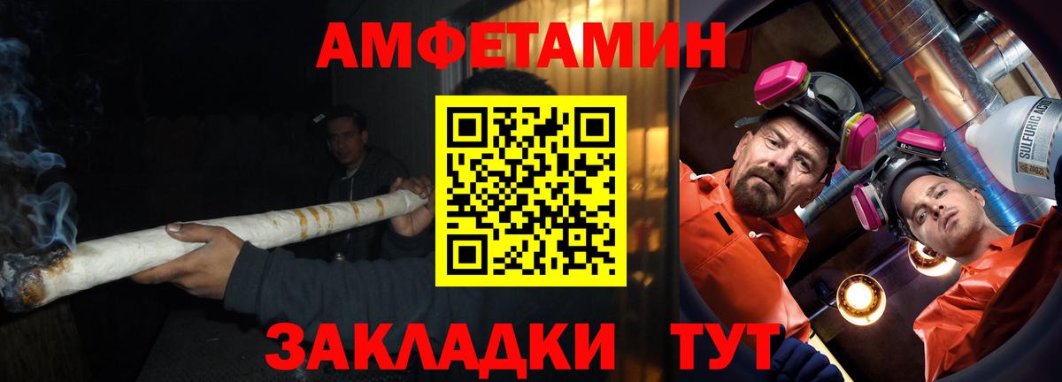 Амфетамин  Рубцовск  АМФЕТАМИН VHQ 