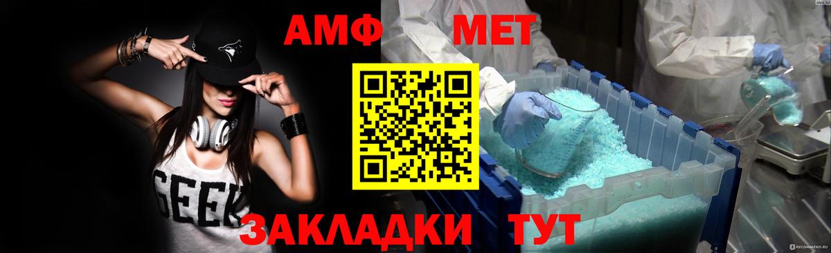 Амфетамин VHQ Рубцовск