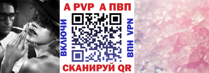 Alfa_PVP Соль  даркнет сайт  площадка официальный сайт  Рубцовск 