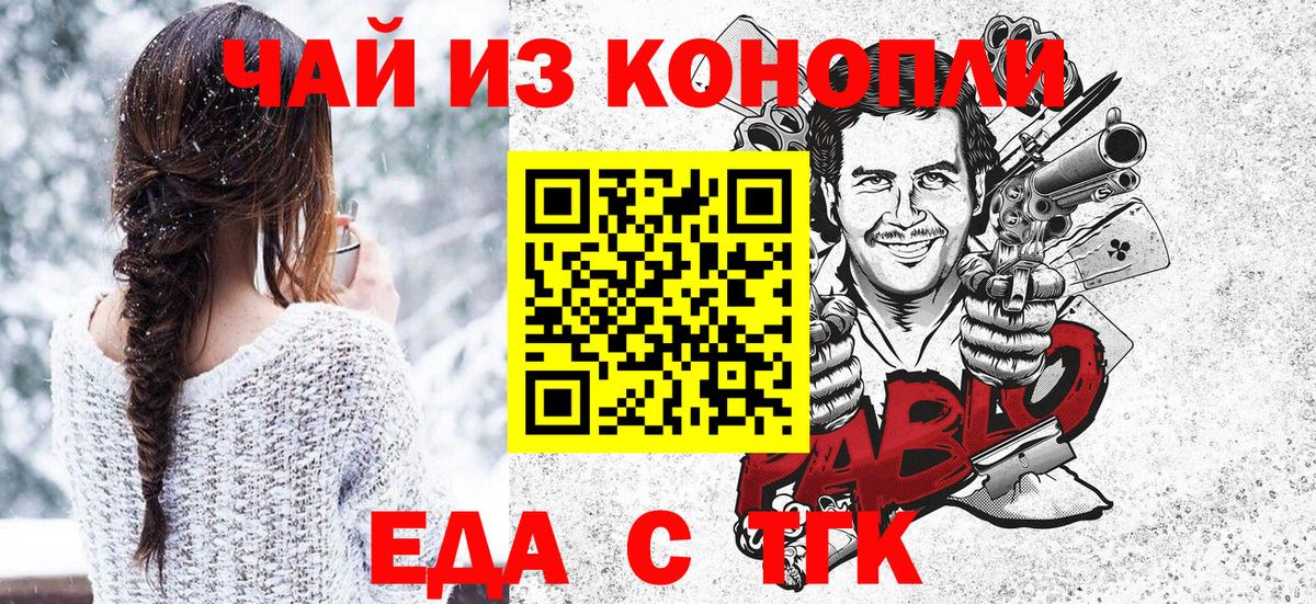 Печенье с ТГК конопля  Вход с VPN  Рубцовск 