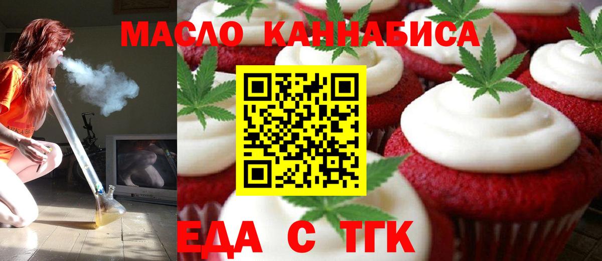 Canna-Cookies конопля  Рубцовск 