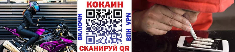 Cocaine 99%  MEGA зеркало  Рубцовск  сколько стоит 
