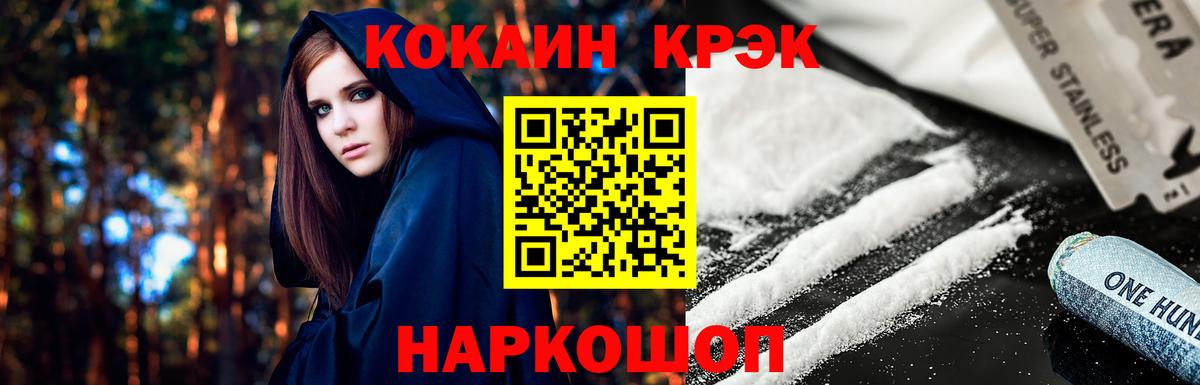 COCAIN VHQ Рубцовск