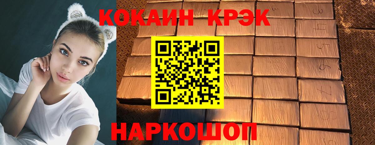 Кокаин 99%  Вход с VPN  Рубцовск  Кокаин 99% 