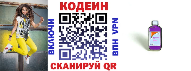 как найти наркотики  Рубцовск  Кодеин напиток Lean (лин) 