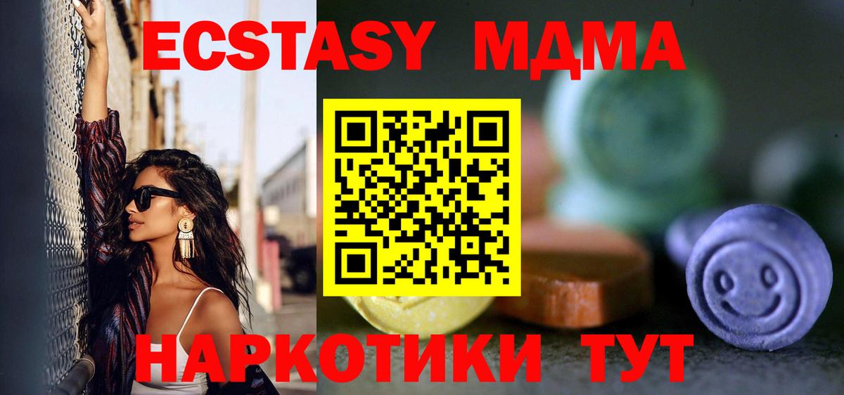 Экстази  Ecstasy таблы  Вход с VPN  ЭКСТАЗИ круглые  Рубцовск 