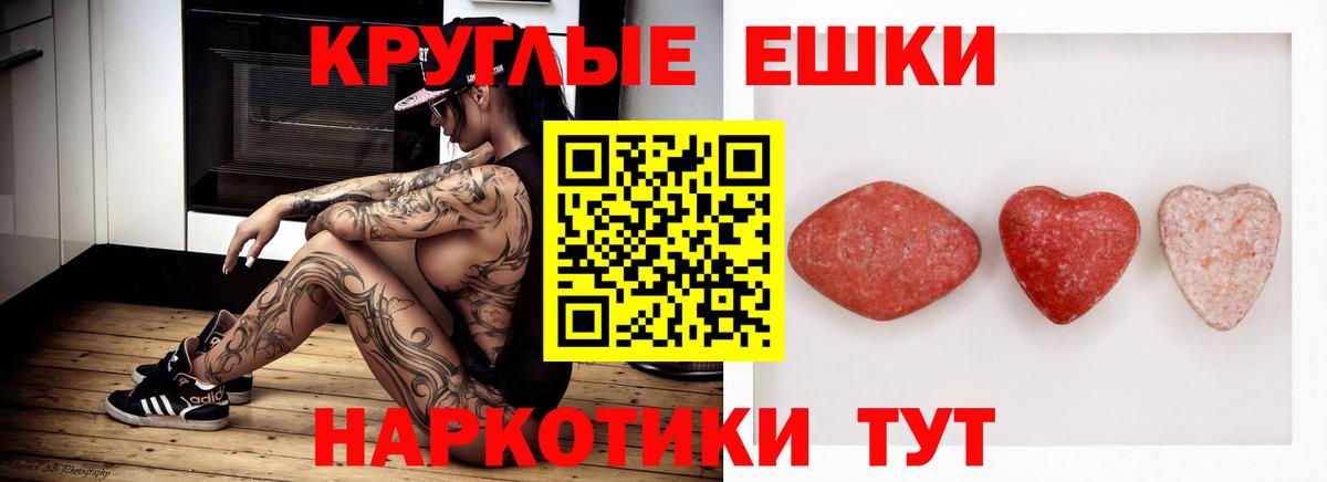 Экстази Cube  ЭКСТАЗИ бентли  наркота  Рубцовск 