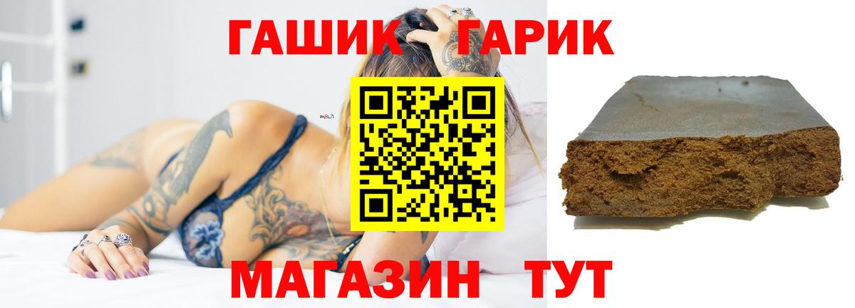 даркнет сайт  ГАШ гашик  ГАШ  ГАШИШ AMNESIA HAZE  Вход с VPN  Рубцовск 