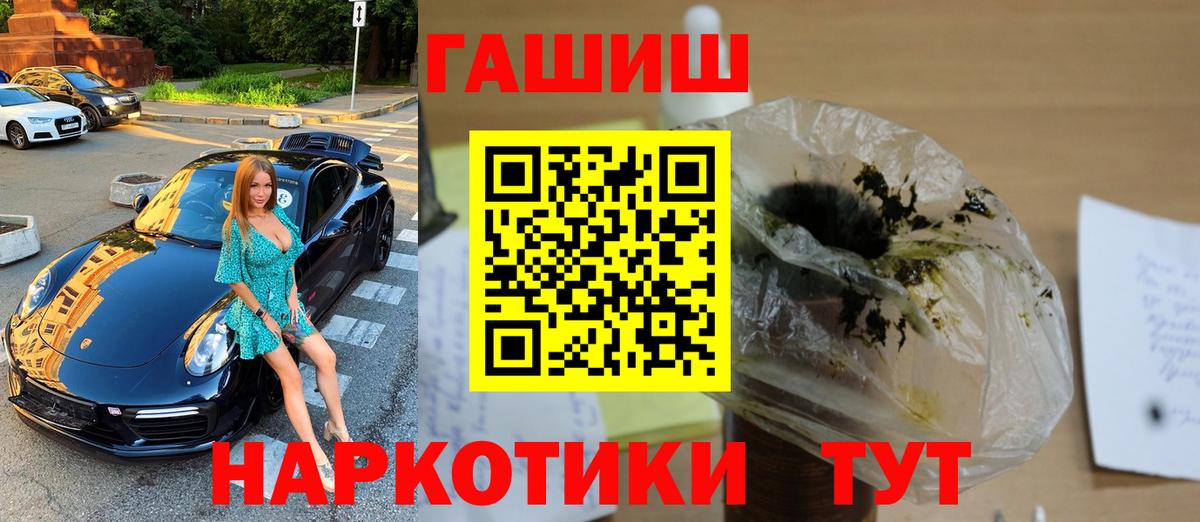 ГАШ VHQ Рубцовск