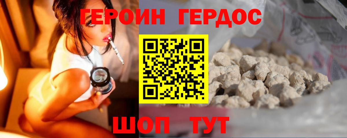 Героин гречка  Вход с VPN  ГЕРОИН  Рубцовск 