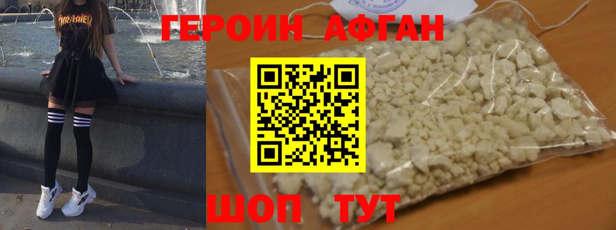 ГЕРОИН герыч Рубцовск