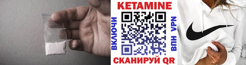 дарнет шоп  Рубцовск  МЕГА сайт  Кетамин VHQ 