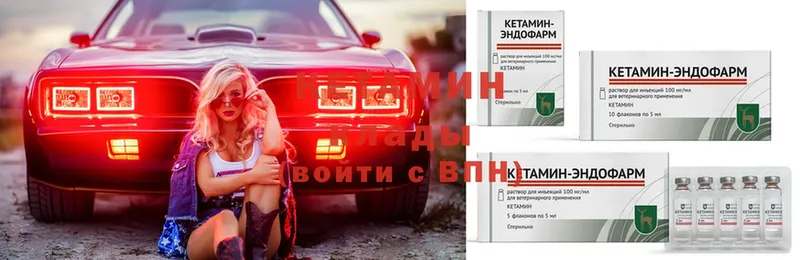 Кетамин VHQ  купить закладку  даркнет как зайти  Рубцовск 