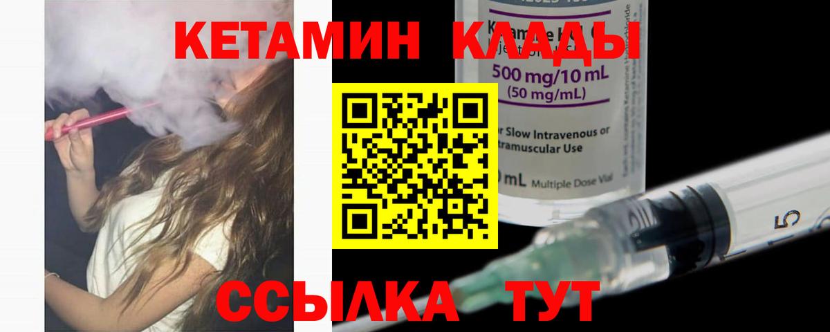 Кетамин ketamine  Вход с VPN  Рубцовск  hydra ONION  КЕТАМИН ketamine 