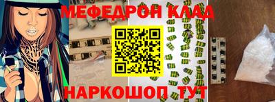 мефедрон VHQ Заводоуковск