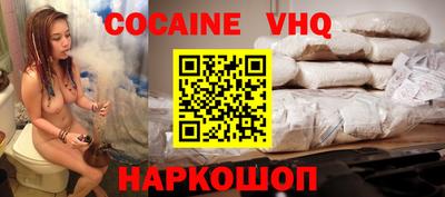 кокаин VHQ Жуковский