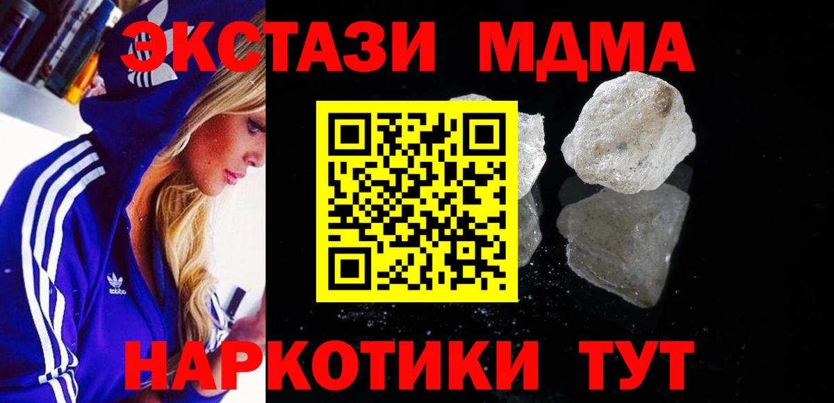 MDMA Molly Рубцовск