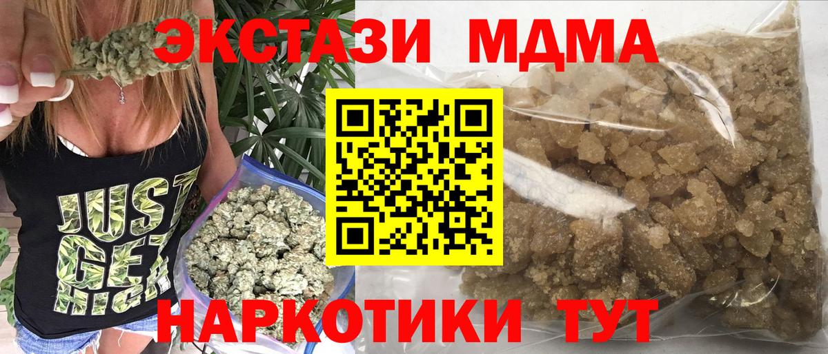 Рубцовск  МДМА VHQ  МДМА  Вход с VPN 