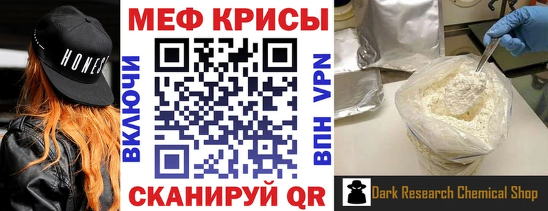мега зеркало  Рубцовск  МЯУ-МЯУ мяу мяу  закладка 