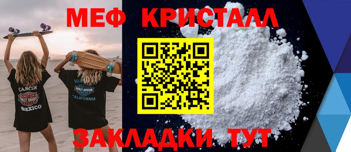 МЕФ Рубцовск