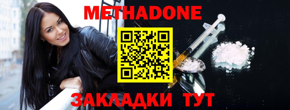 МЕТАДОН VHQ  МЕТАДОН кристалл  Вход с VPN  KRAKEN как войти  Рубцовск 