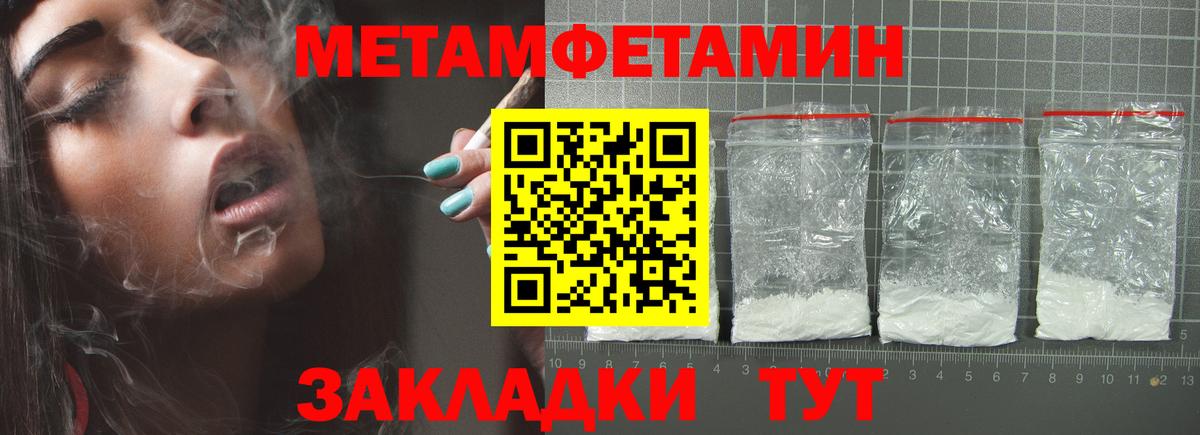Метамфетамин  Рубцовск  Метамфетамин пудра 