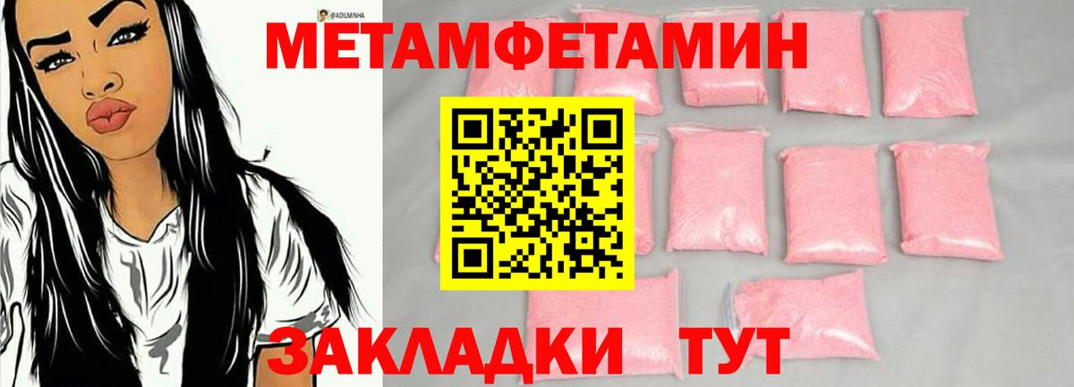 Метамфетамин пудра Рубцовск