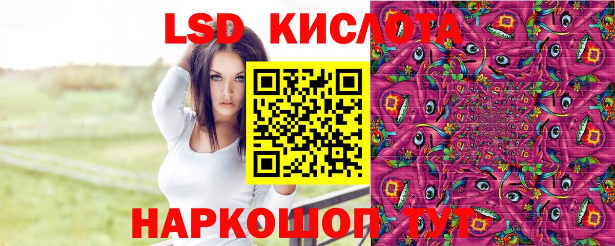 Рубцовск  Марки NBOMe 1,8мг  Вход с VPN 