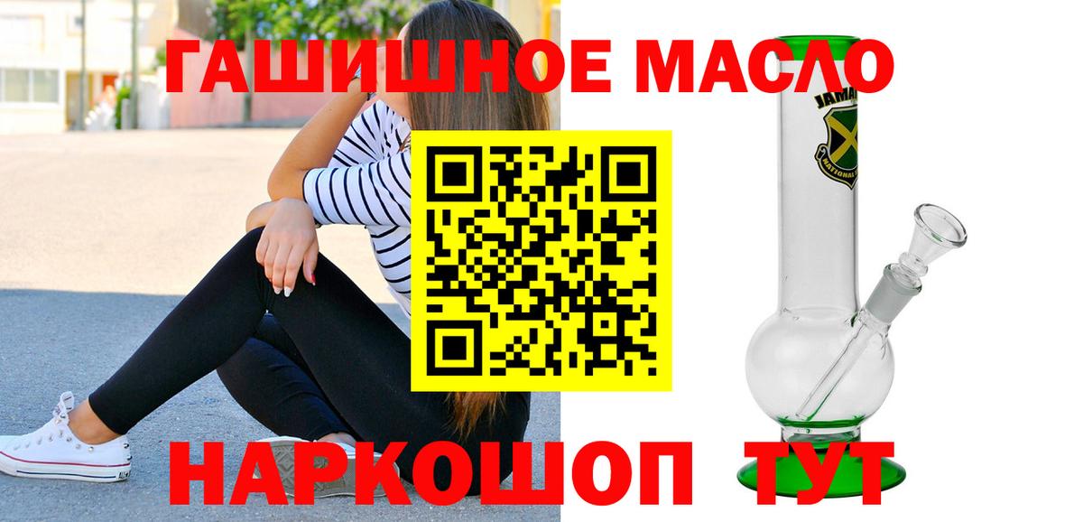 Рубцовск  Дистиллят ТГК вейп  Вход с VPN  ТГК вейп 