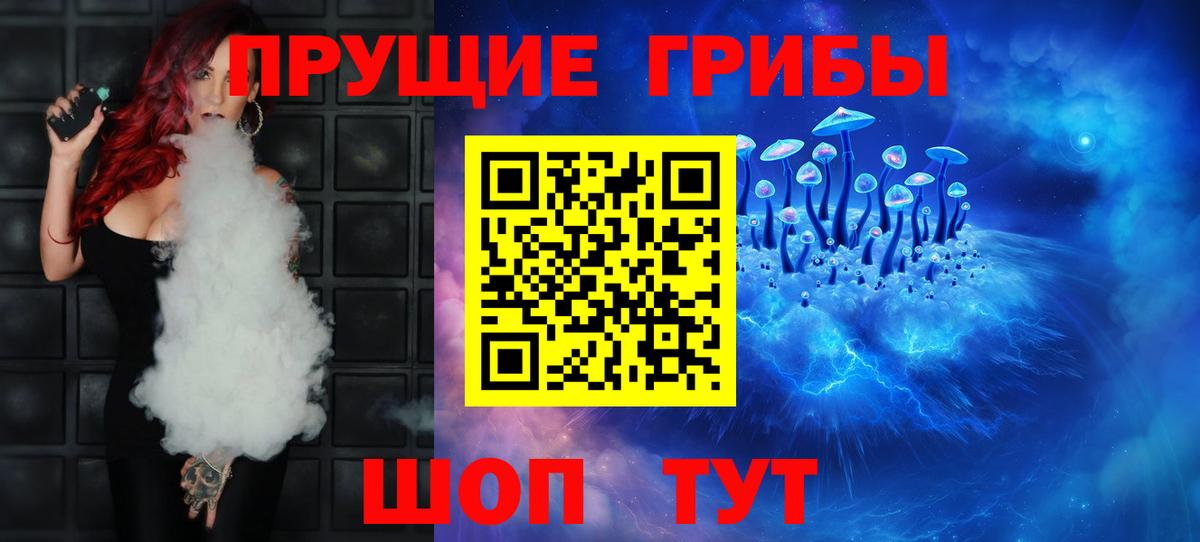 Псилоцибиновые грибы GOLDEN TEACHER Рубцовск