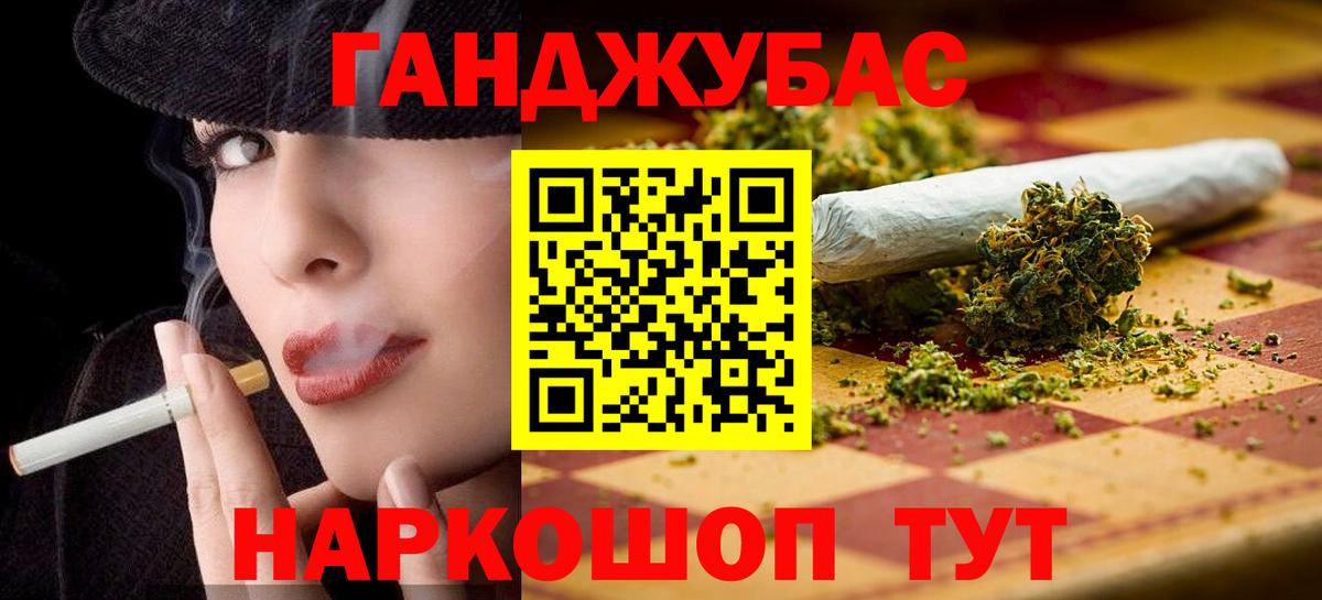 МАРИХУАНА Amnesia  Бошки Шишки MAZAR  Рубцовск  Конопля конопля  Конопля Bruce Banner  Вход с VPN 